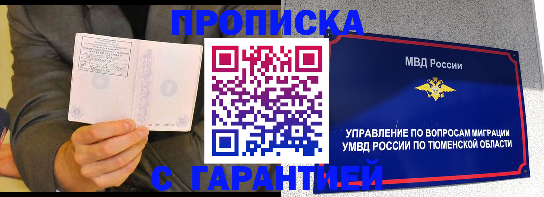 найти адрес прописки в Клинцах