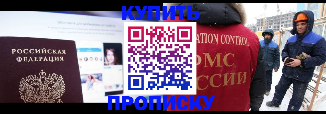 временная регистрация для всех в Клинцах