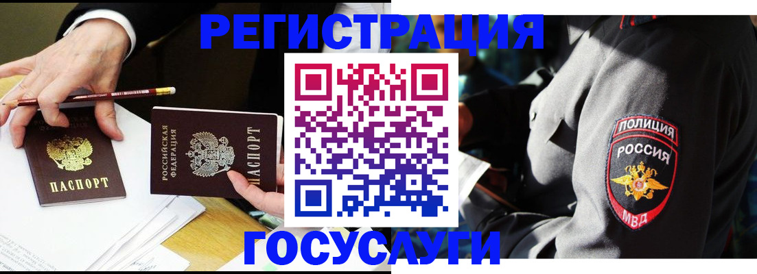 где прописаться в Клинцах