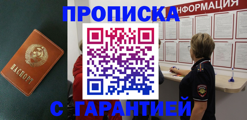 временная регистрация госуслуги в Клинцах