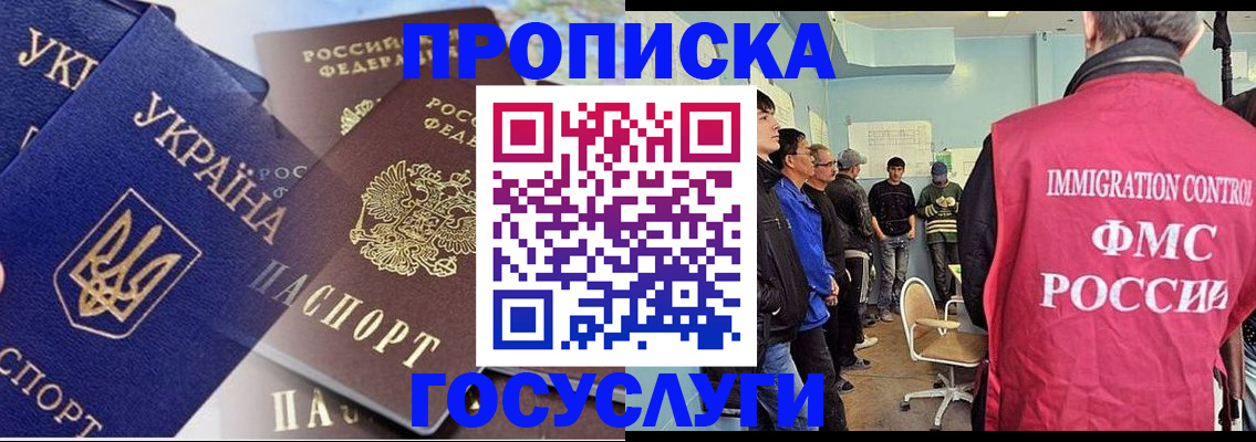 прописка регистрация в Клинцах